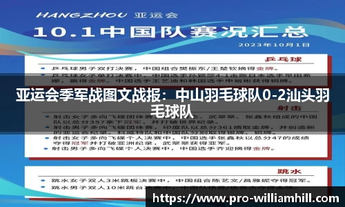 威廉希尔
