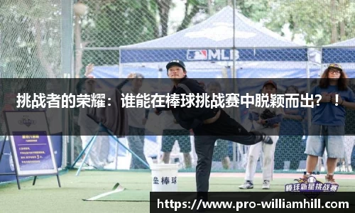 威廉希尔平台