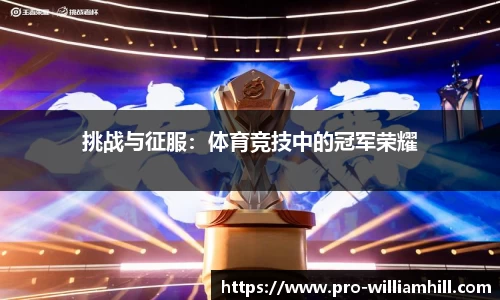 威廉希尔